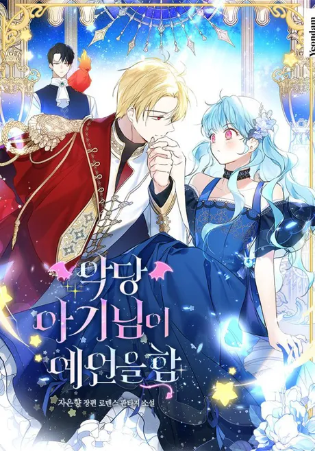 Novel Banner