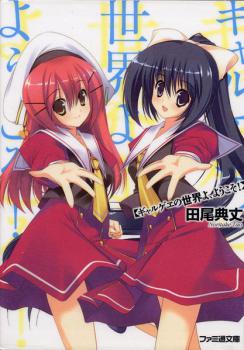 Novel Banner