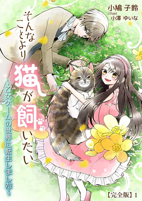 Novel Banner