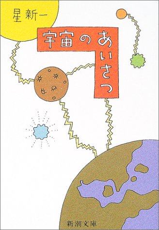 Novel Banner