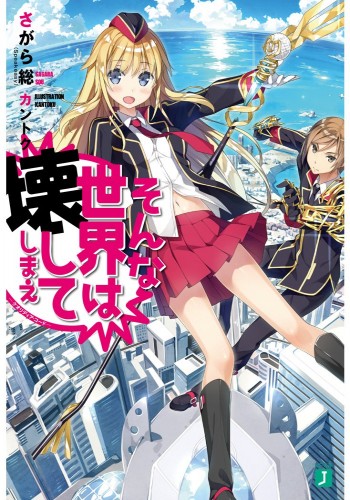 Novel Banner