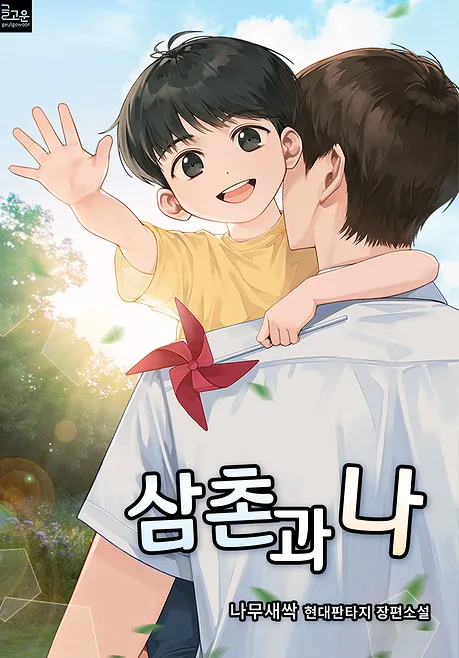 Novel Banner