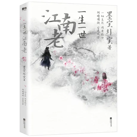 Novel Banner