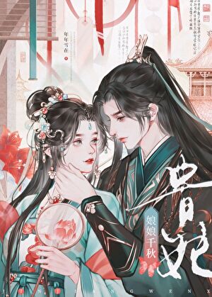 Novel Banner