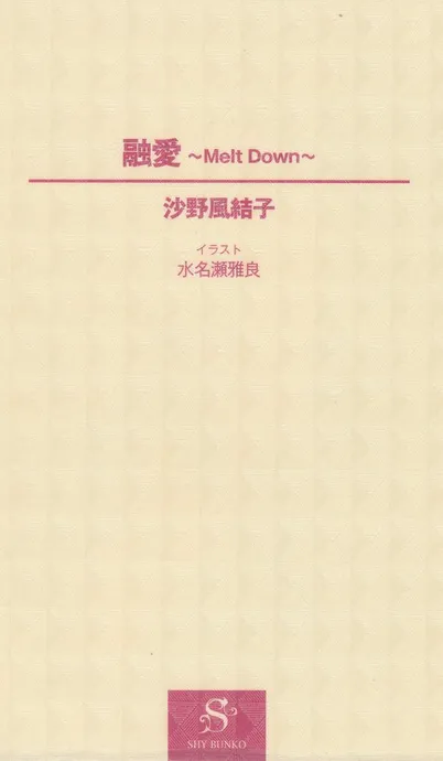 Novel Banner