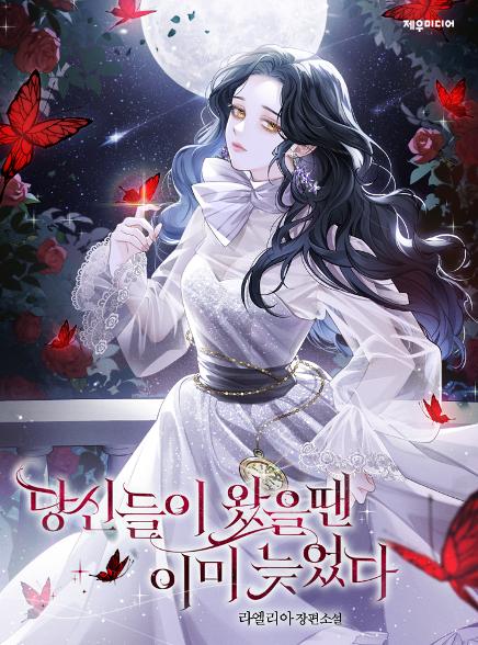 Novel Banner