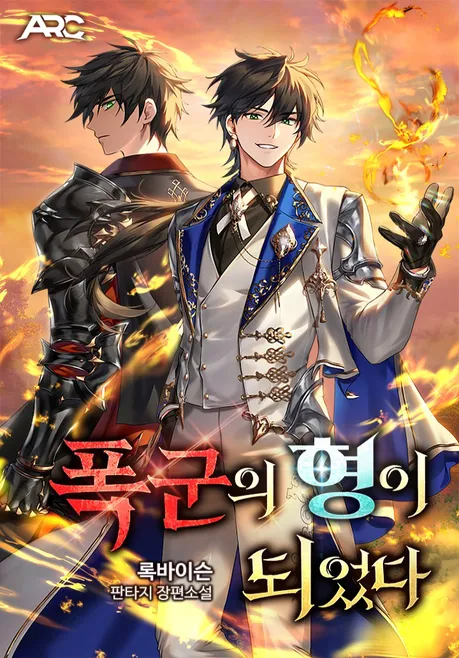 Novel Banner