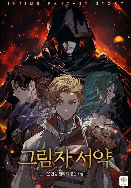 Novel Banner