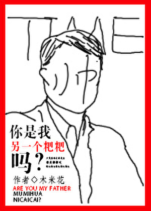 Novel Banner