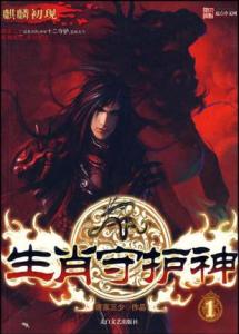 Novel Banner