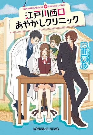 Novel Banner
