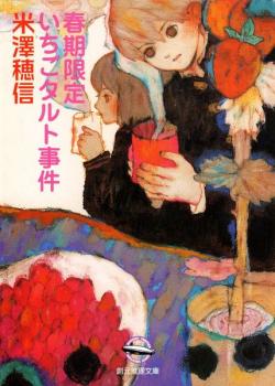 Novel Banner