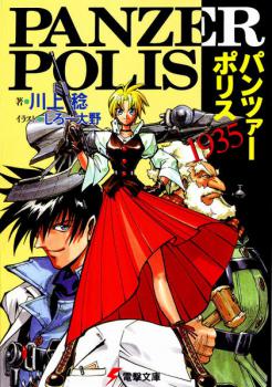 Novel Banner