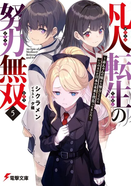 Novel Banner