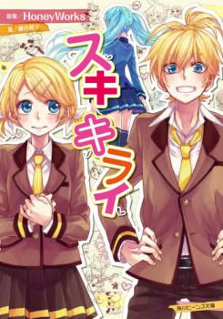 Novel Banner
