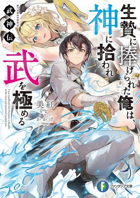 Novel Banner