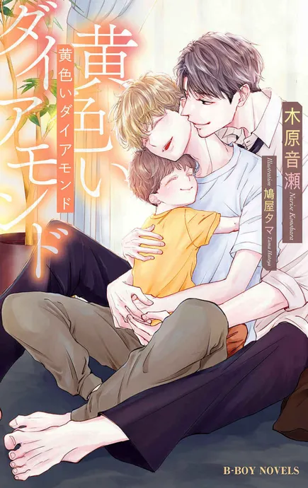 Novel Banner