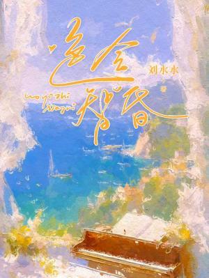 Novel Banner