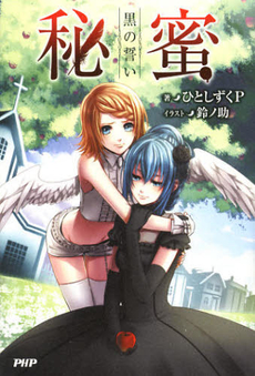 Novel Banner
