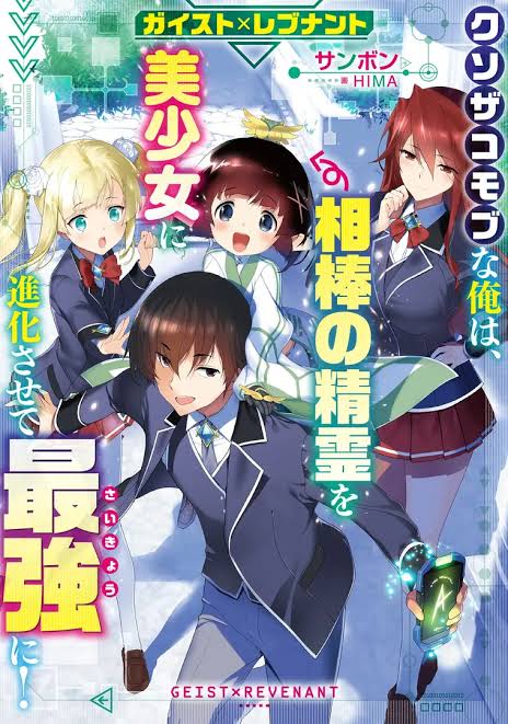 Novel Banner