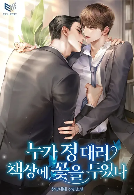 Novel Banner