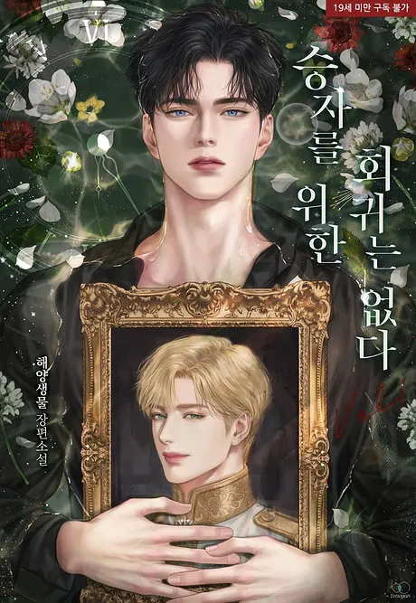 Novel Banner