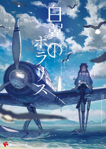Novel Banner