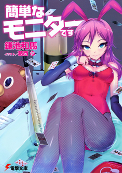 Novel Banner