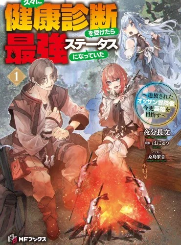 Novel Banner