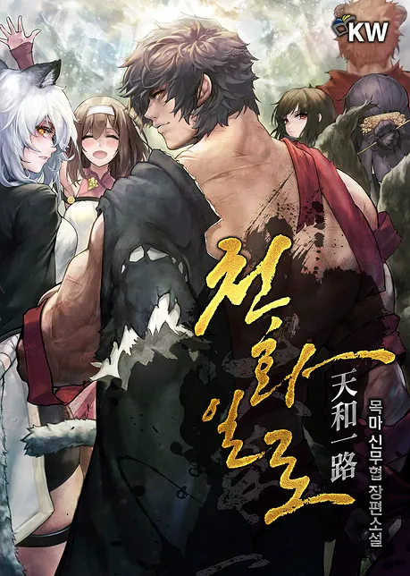 Novel Banner