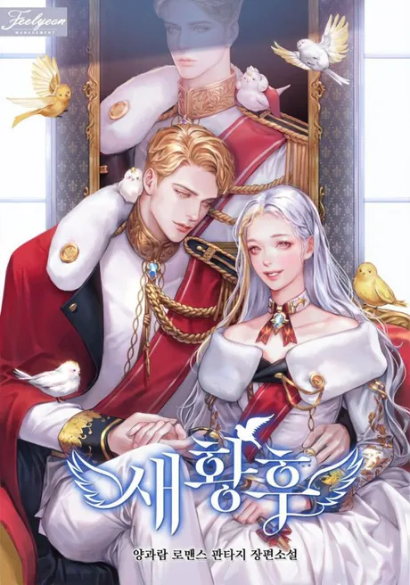 Novel Banner