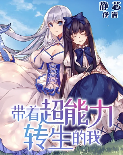 Novel Banner