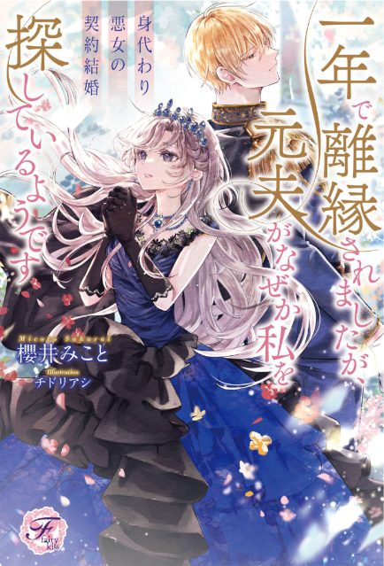 Novel Banner