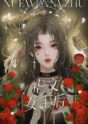 Novel Banner