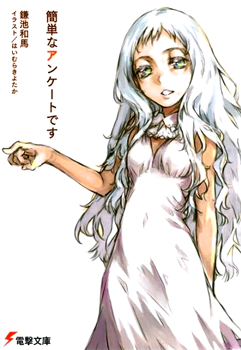 Novel Banner