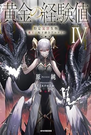 Novel Banner