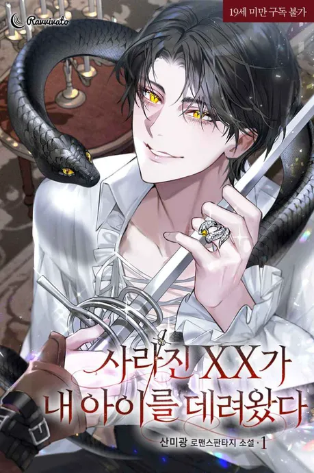 Novel Banner
