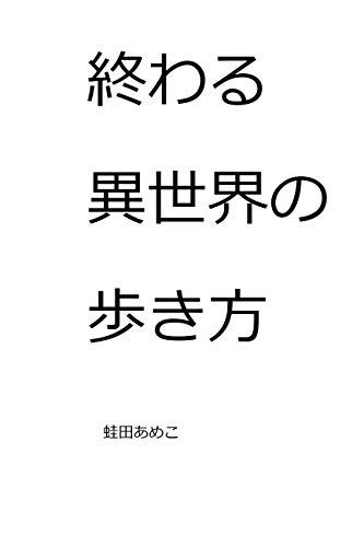 Novel Banner