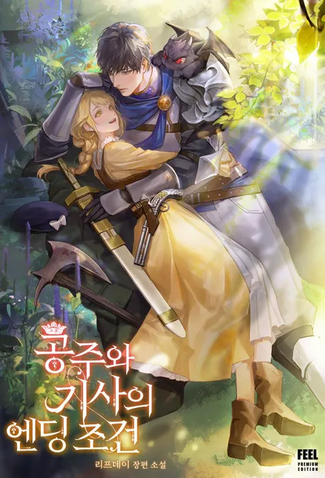 Novel Banner