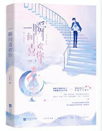 Novel Banner