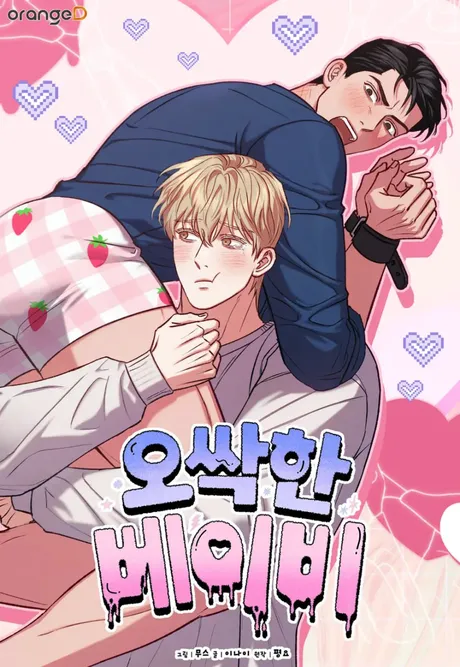 Novel Banner