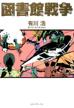 Novel Banner