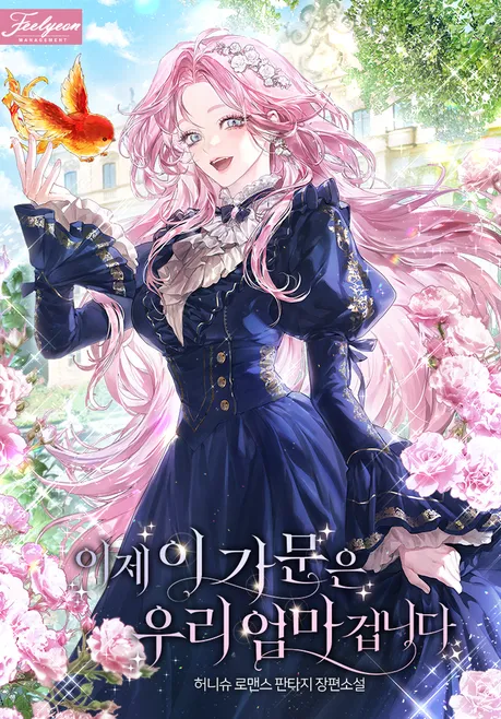 Novel Banner