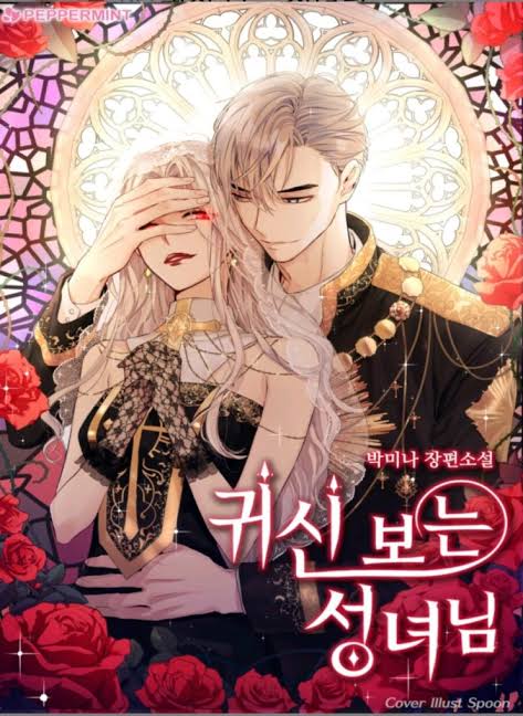 Novel Banner