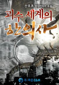 Novel Banner