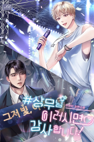 Novel Banner