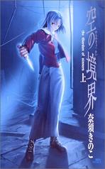 Novel Banner