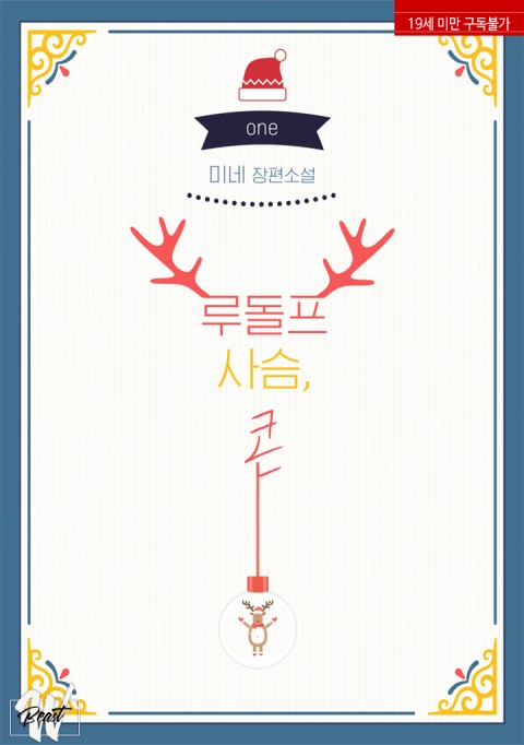 Novel Banner