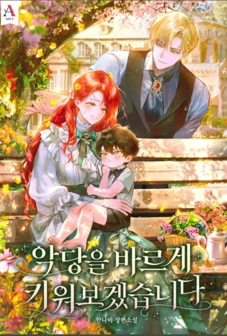 Novel Banner