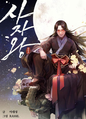 Novel Banner